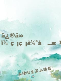 修仙，無盡輪回